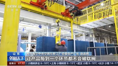 央视镜头再聚焦 卡奥斯COSMOPlat工业互联网赋能建材行业新质生产力高质量发展